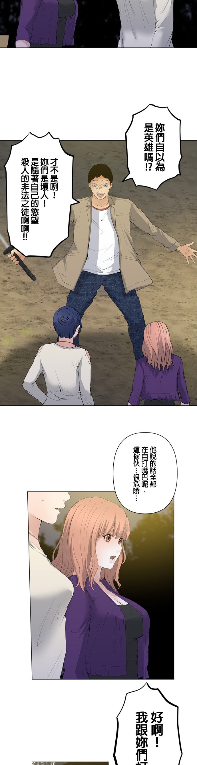 第61话