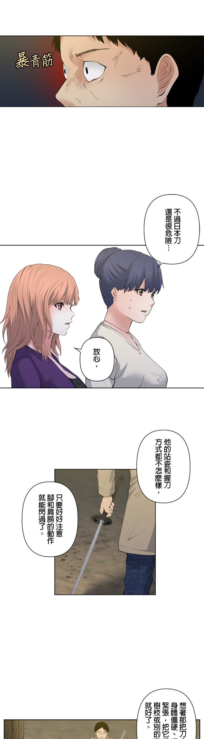 第61话