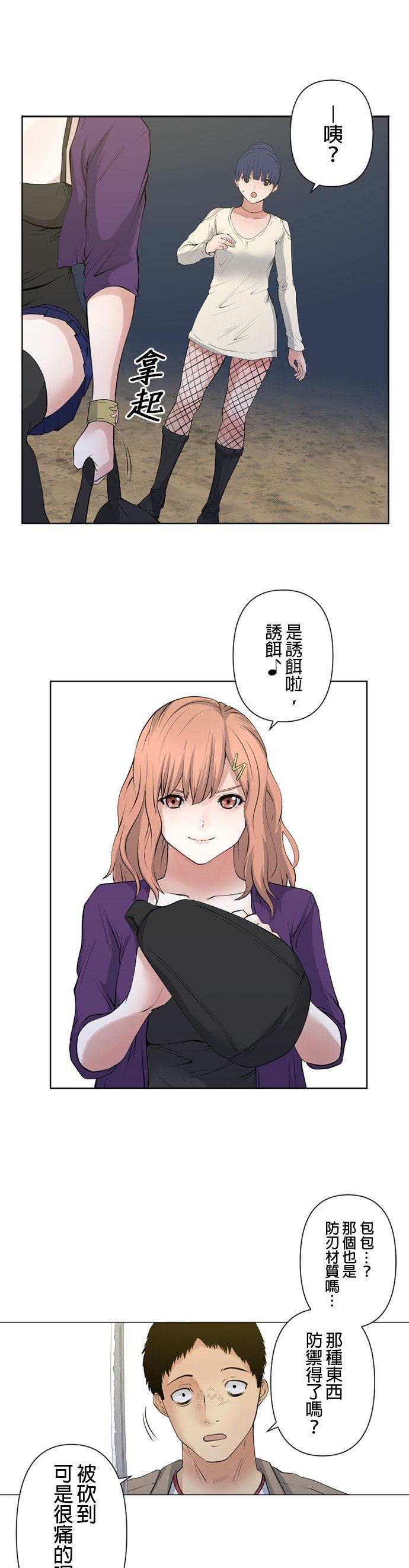 第61话