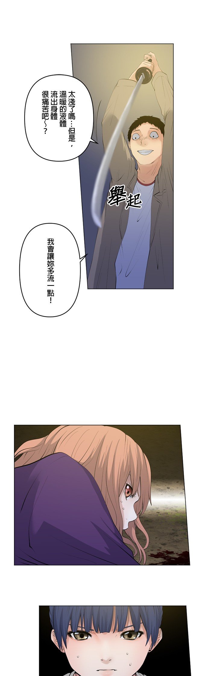 第61话