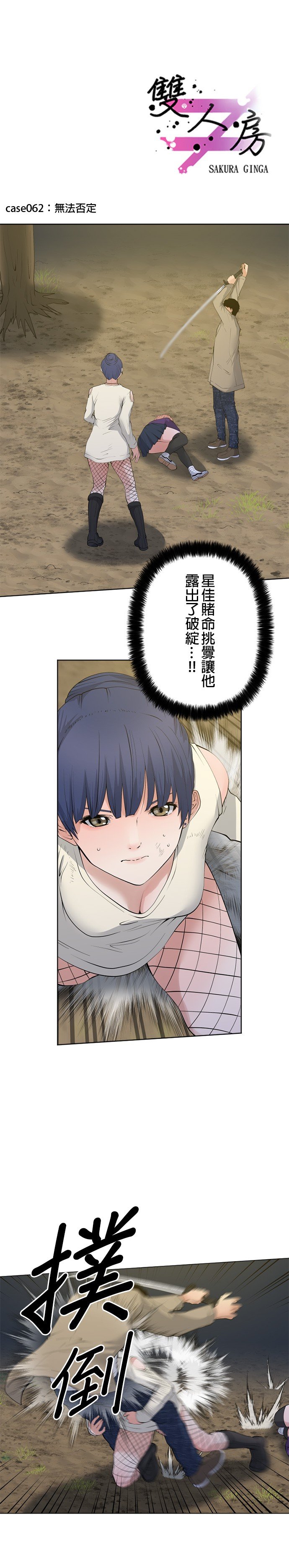 第62话