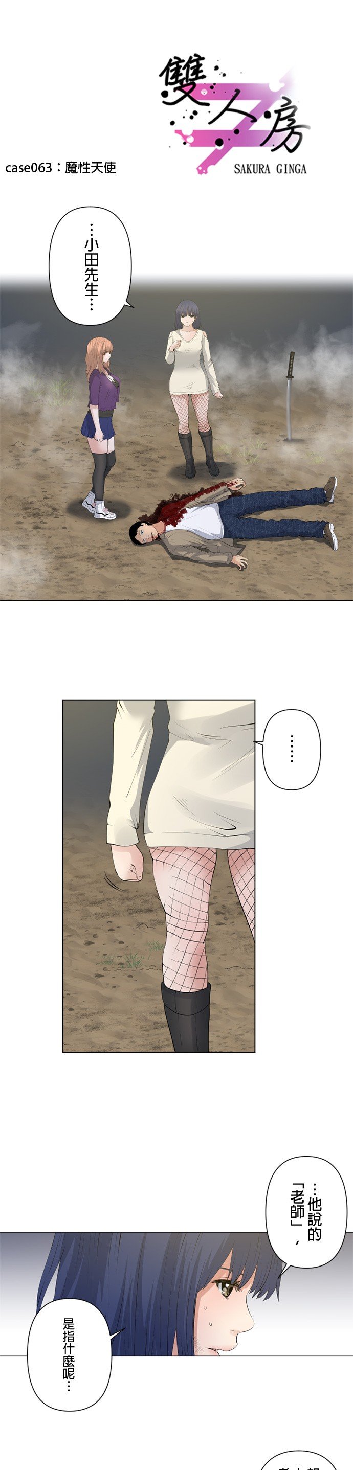 第63话
