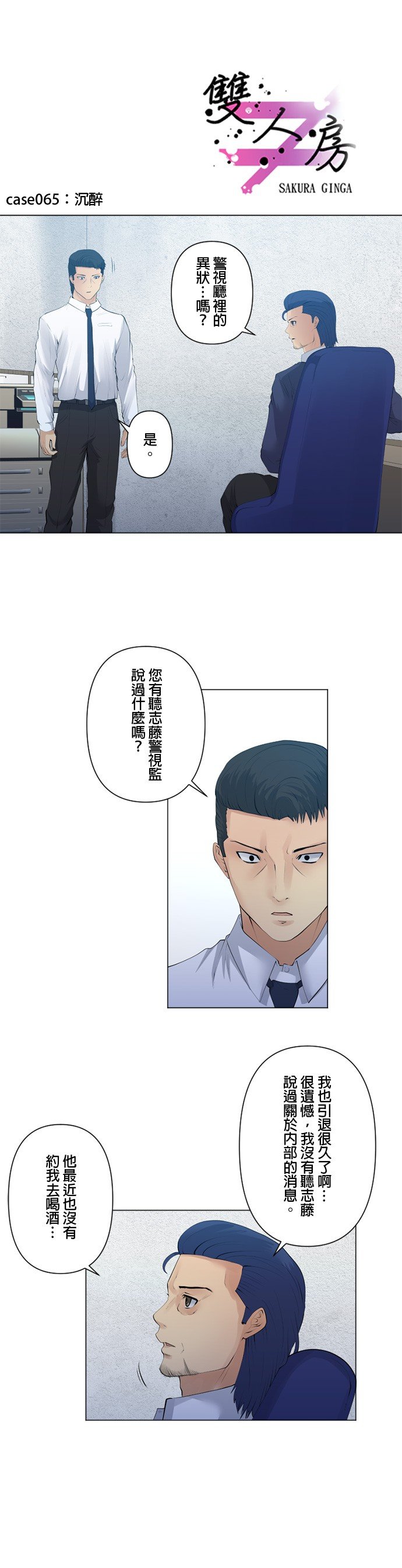 第65话