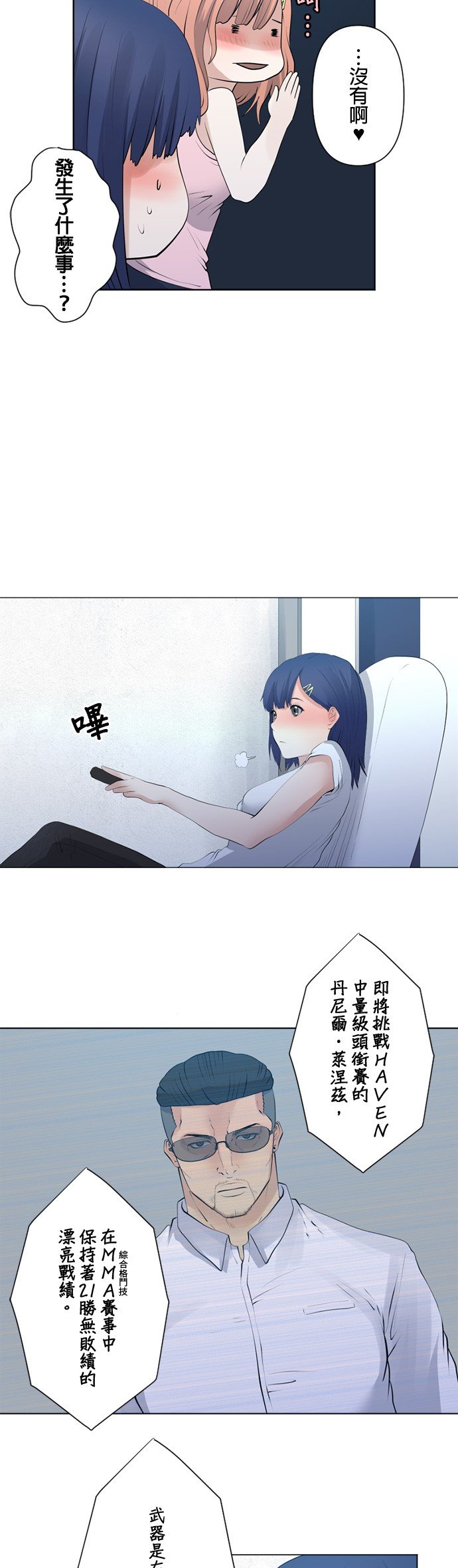 第66话