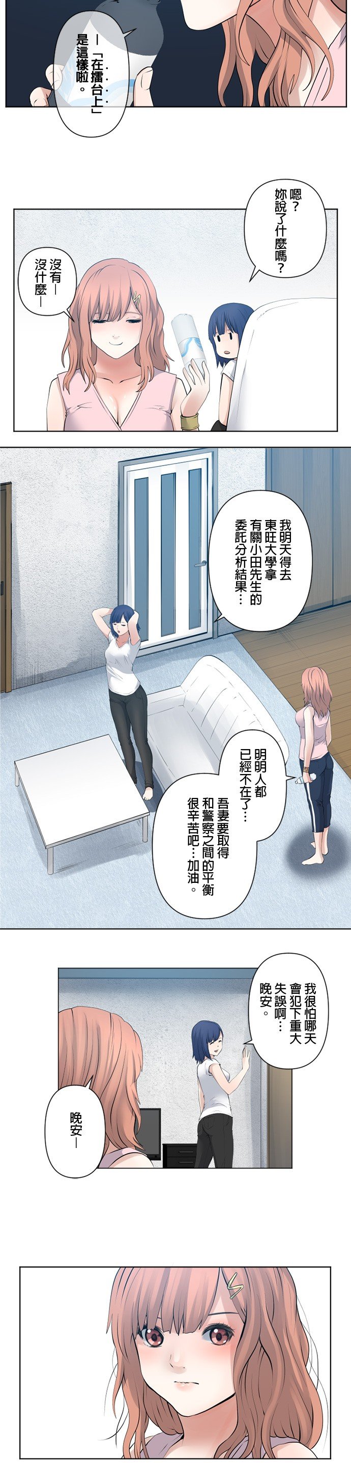 第66话