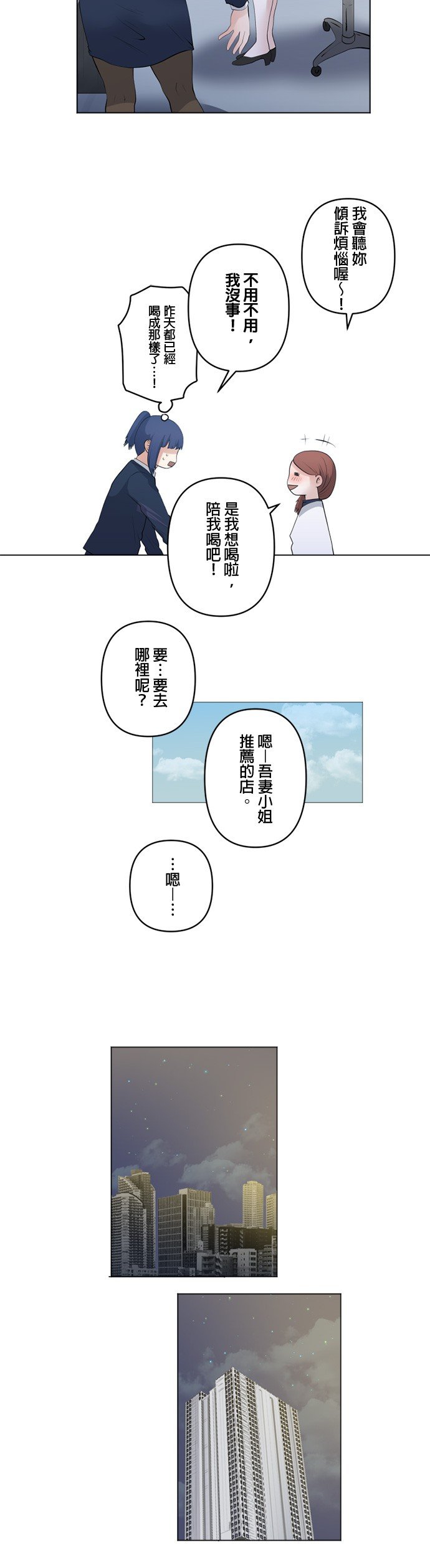 第66话
