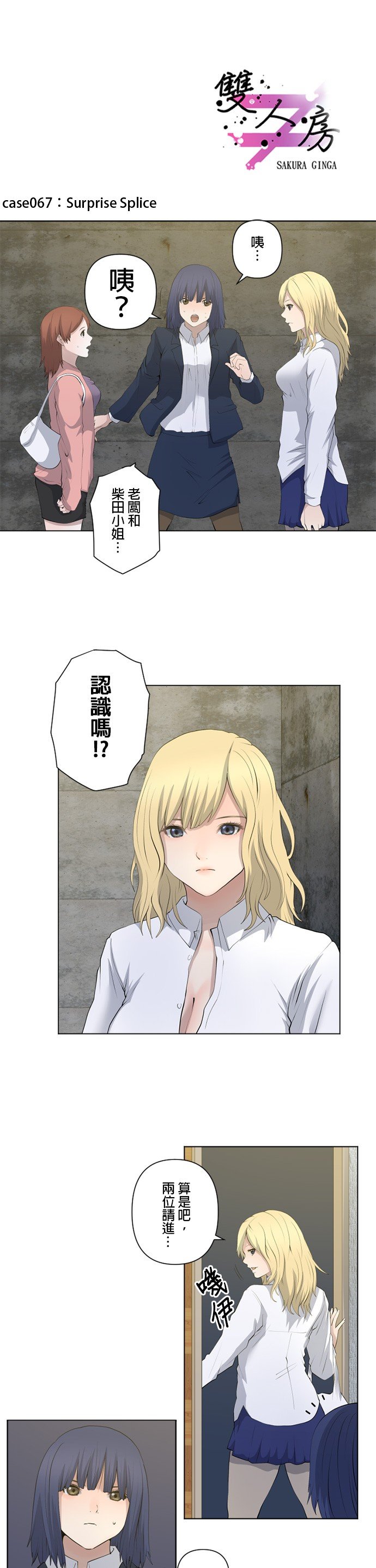 第67话