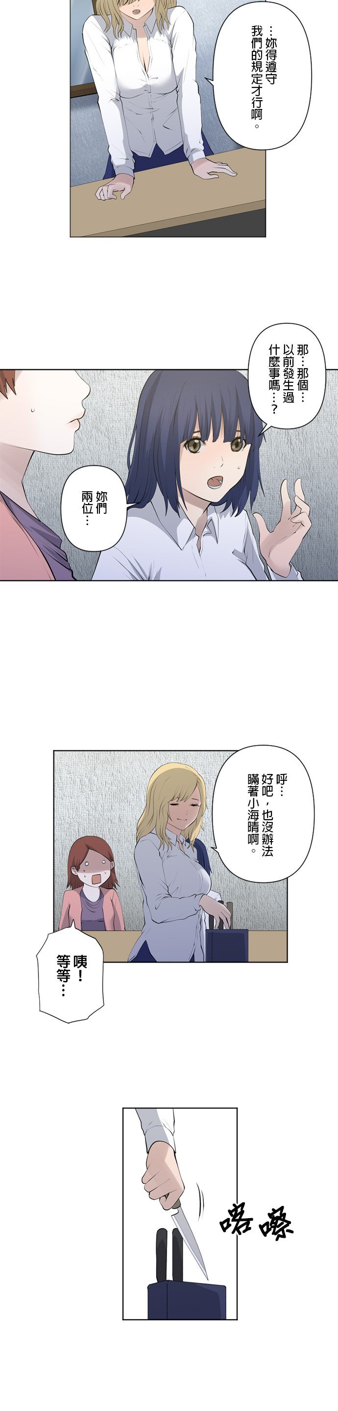第67话