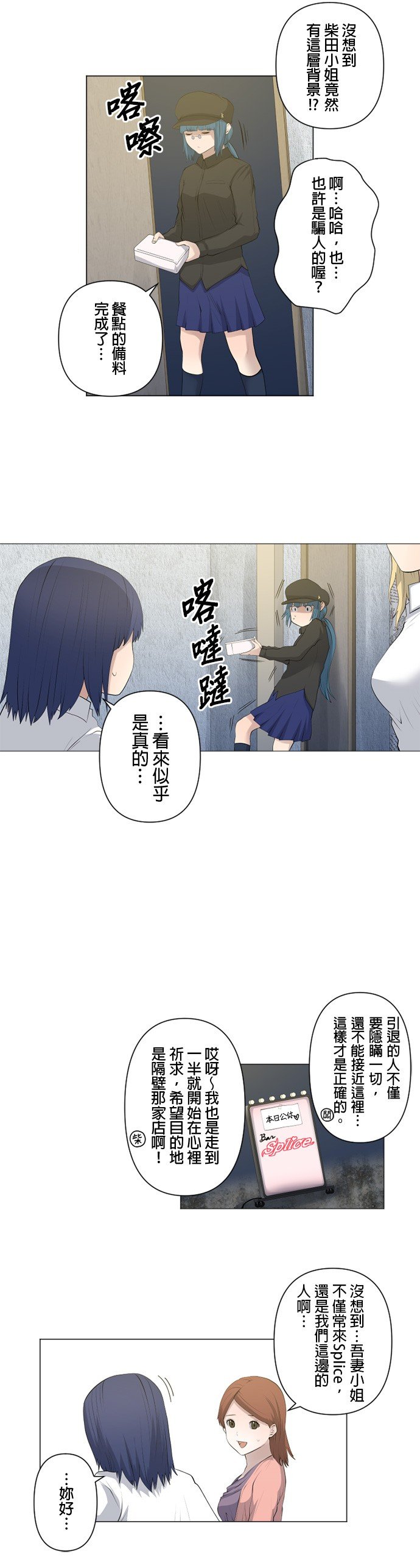 第67话