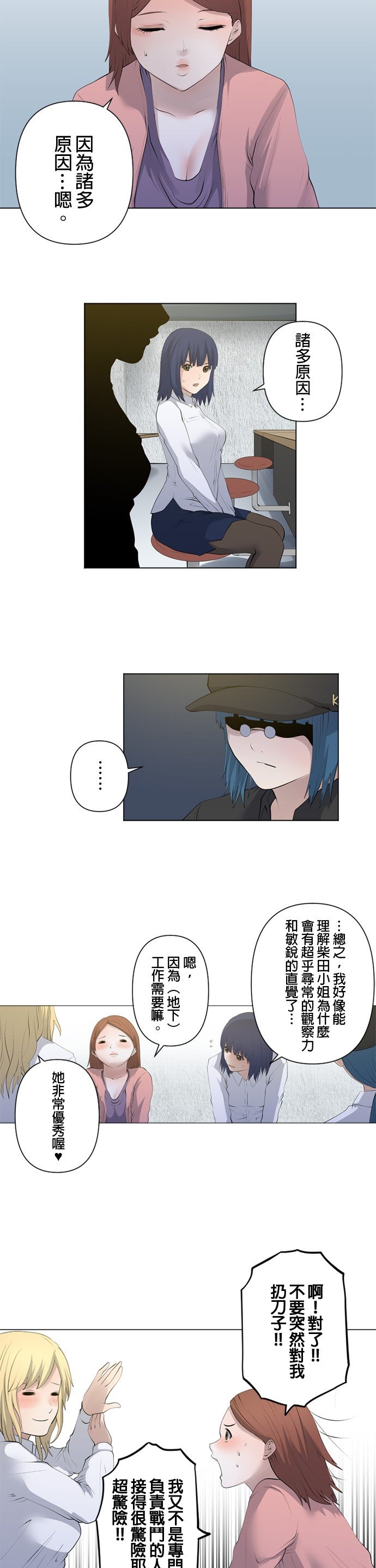 第67话
