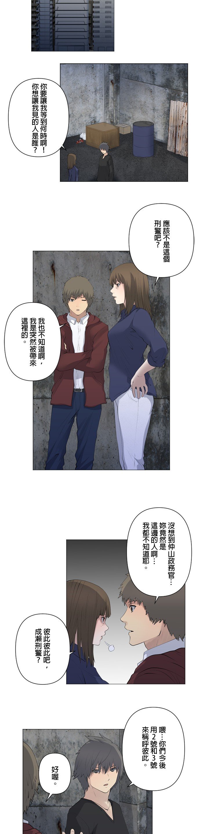 第67话