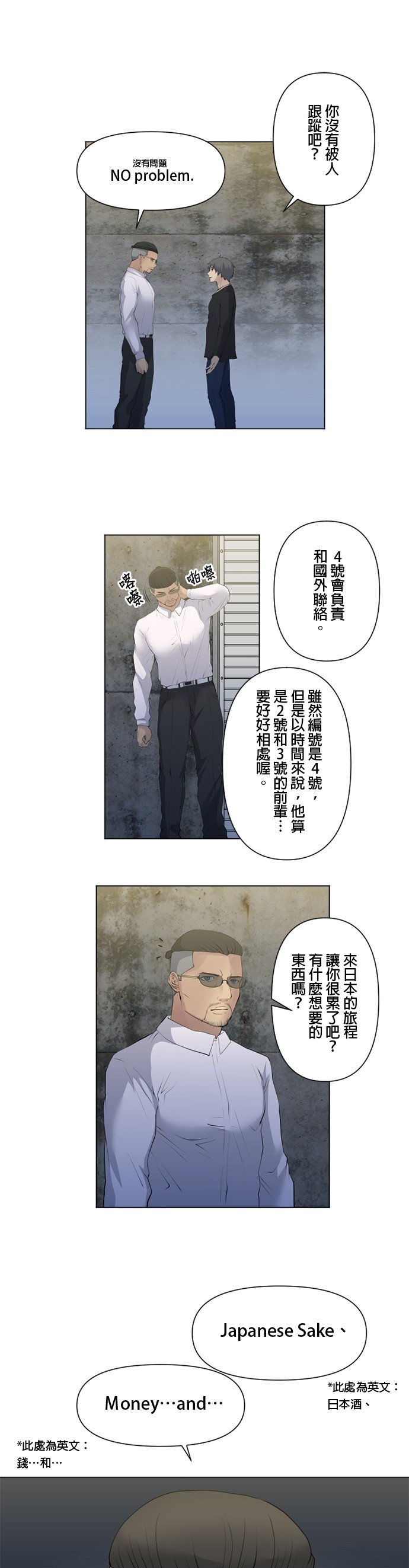 第67话