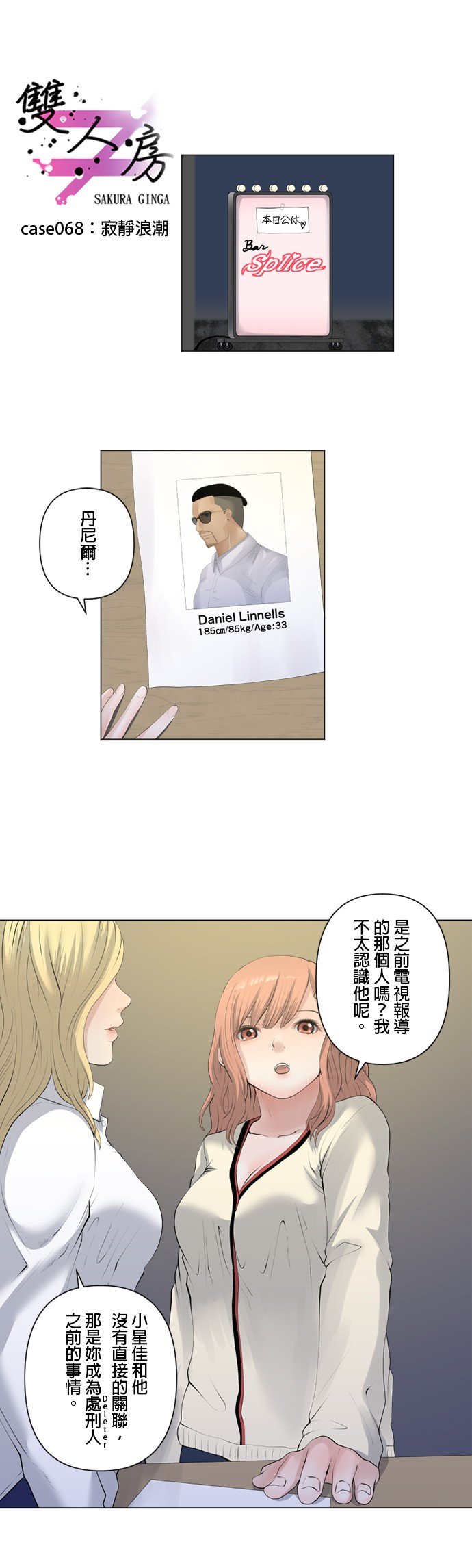 第68话