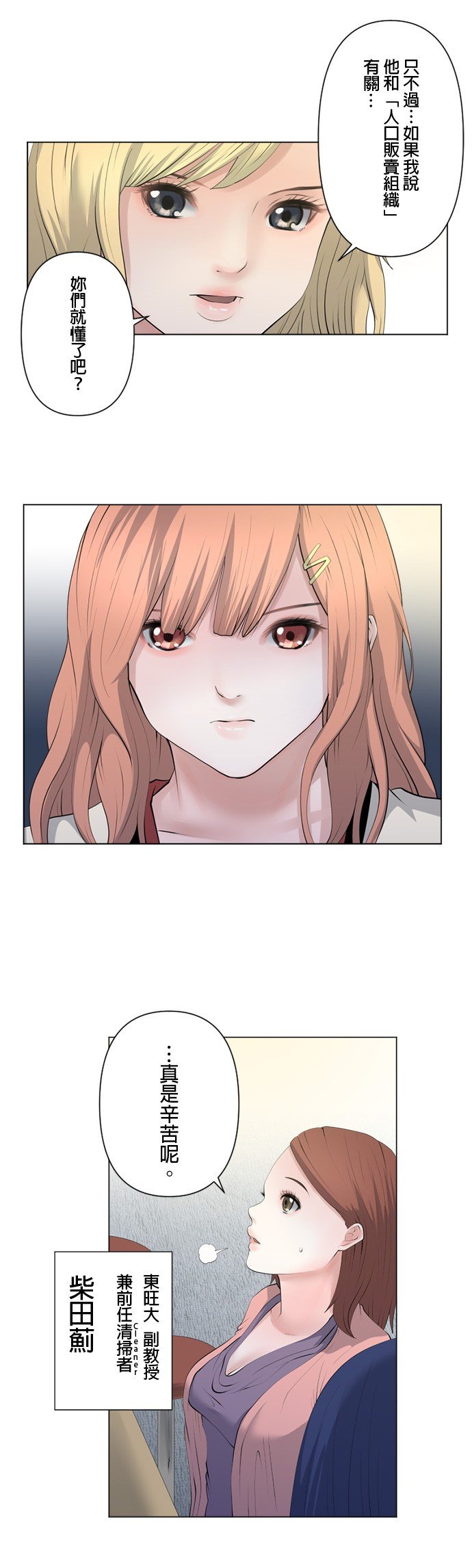 第68话