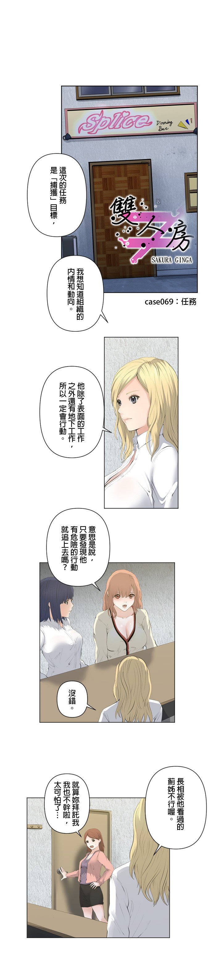 第69话