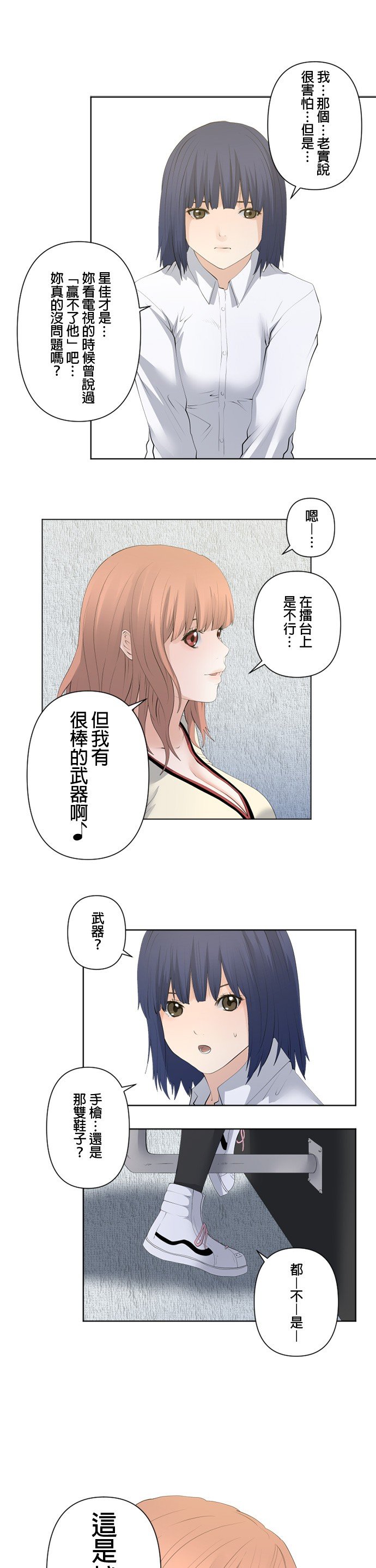 第69话