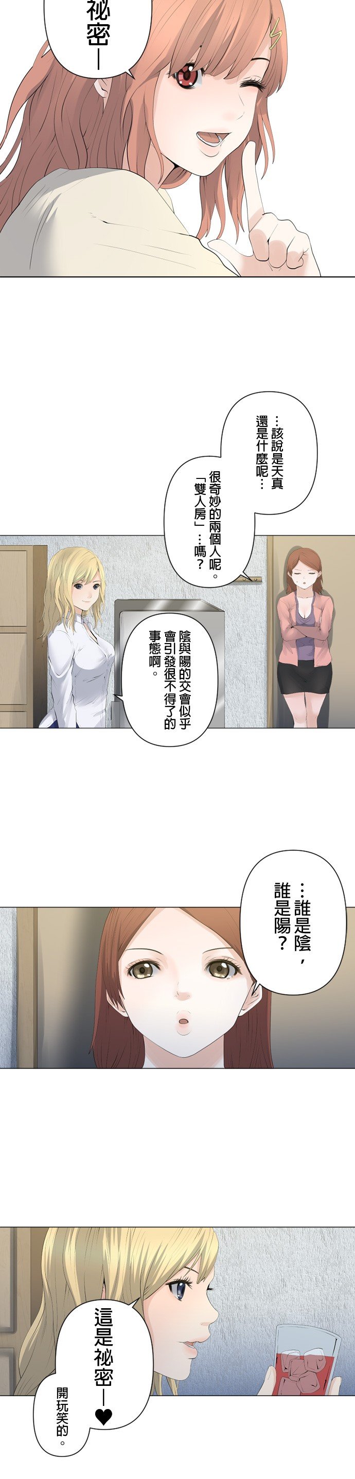 第69话