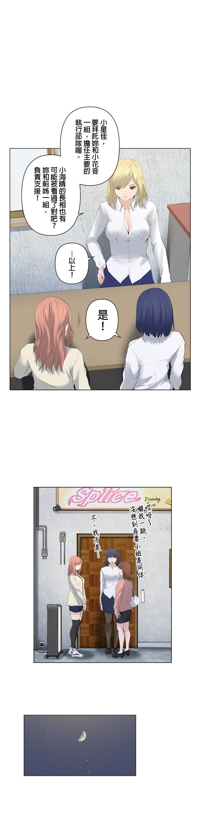 第69话