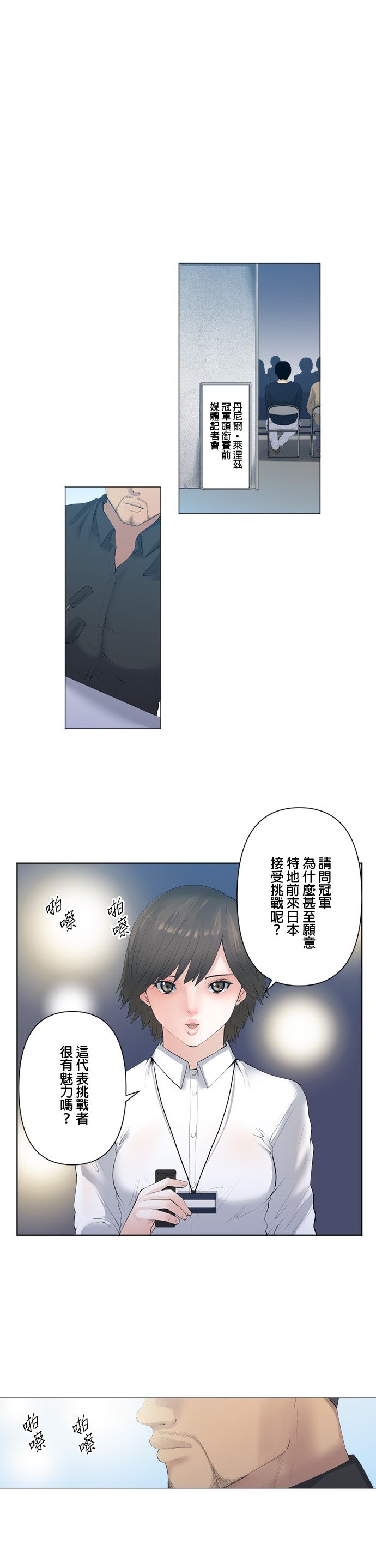 第69话