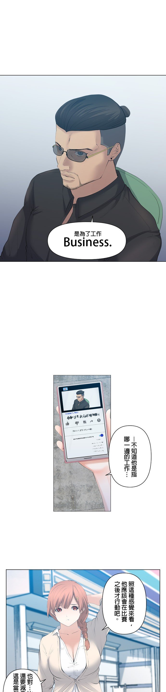 第69话