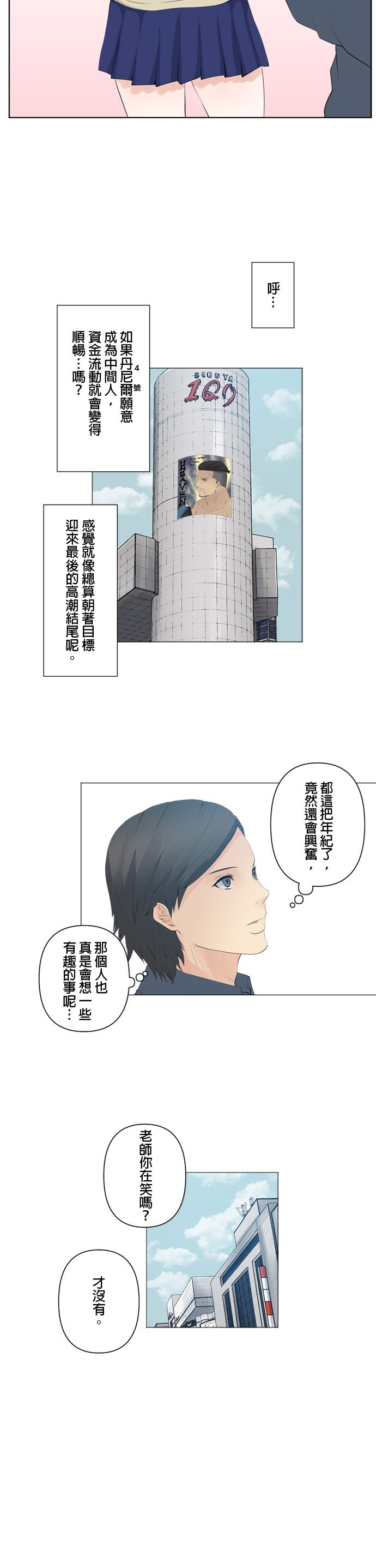 第69话