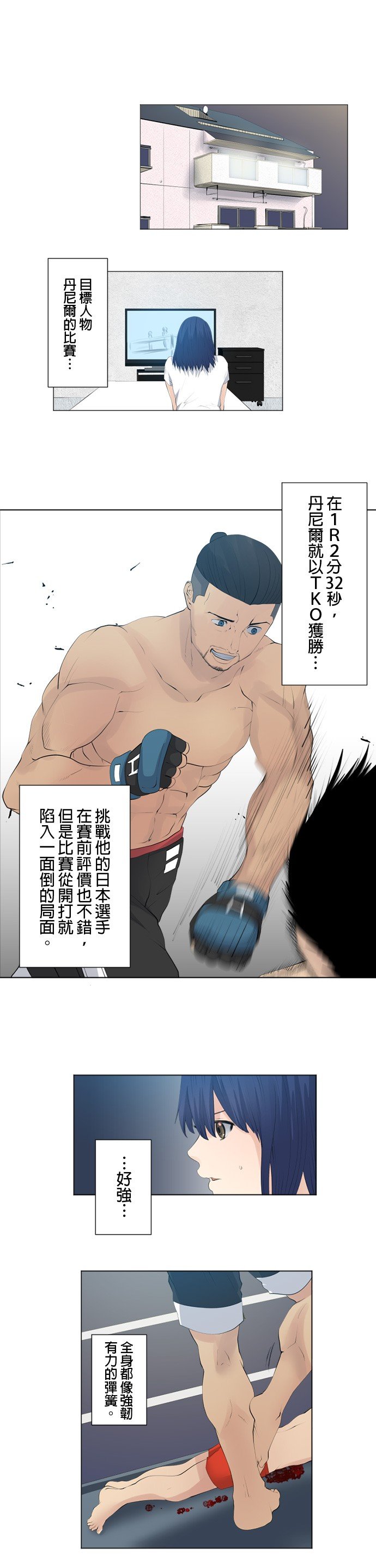 第69话
