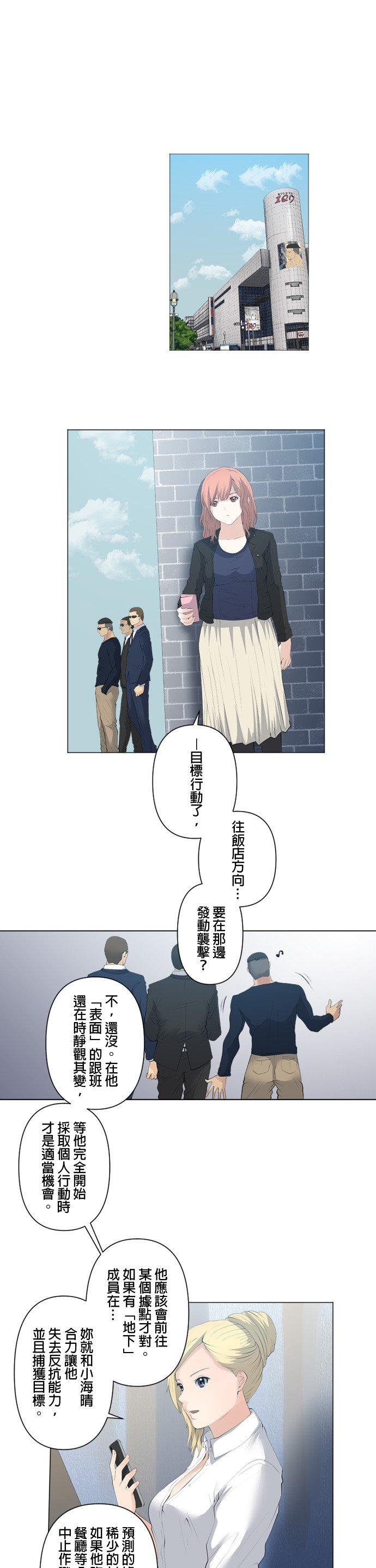 第69话