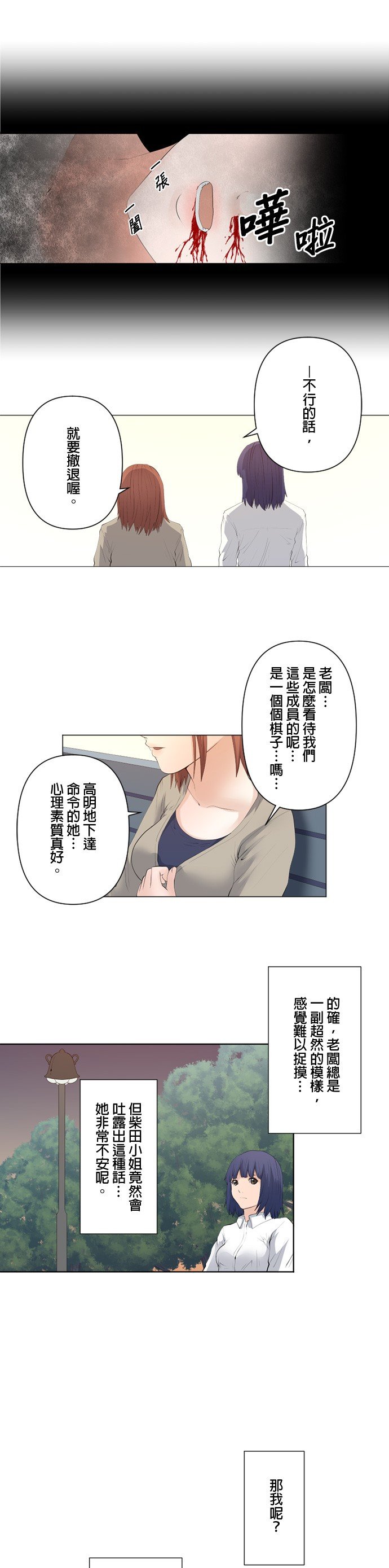 第69话