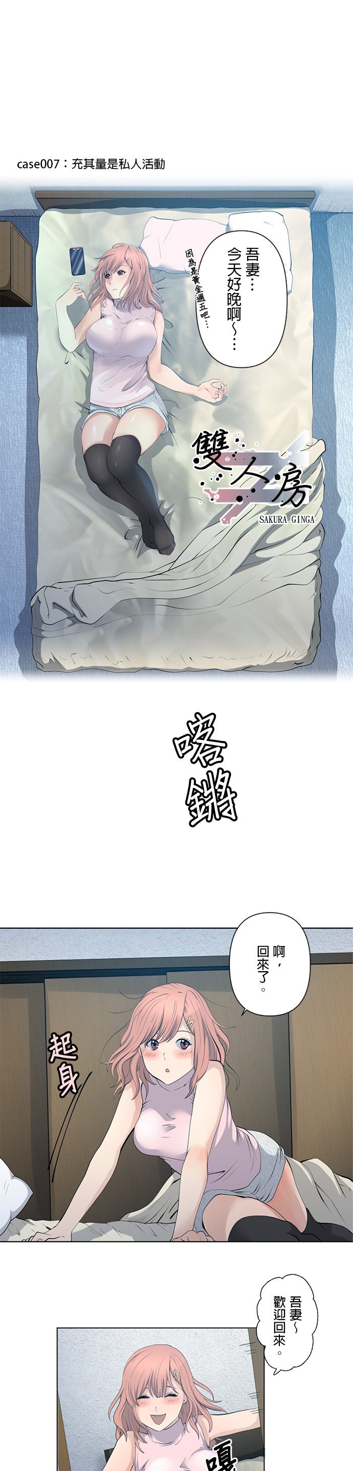 第7话