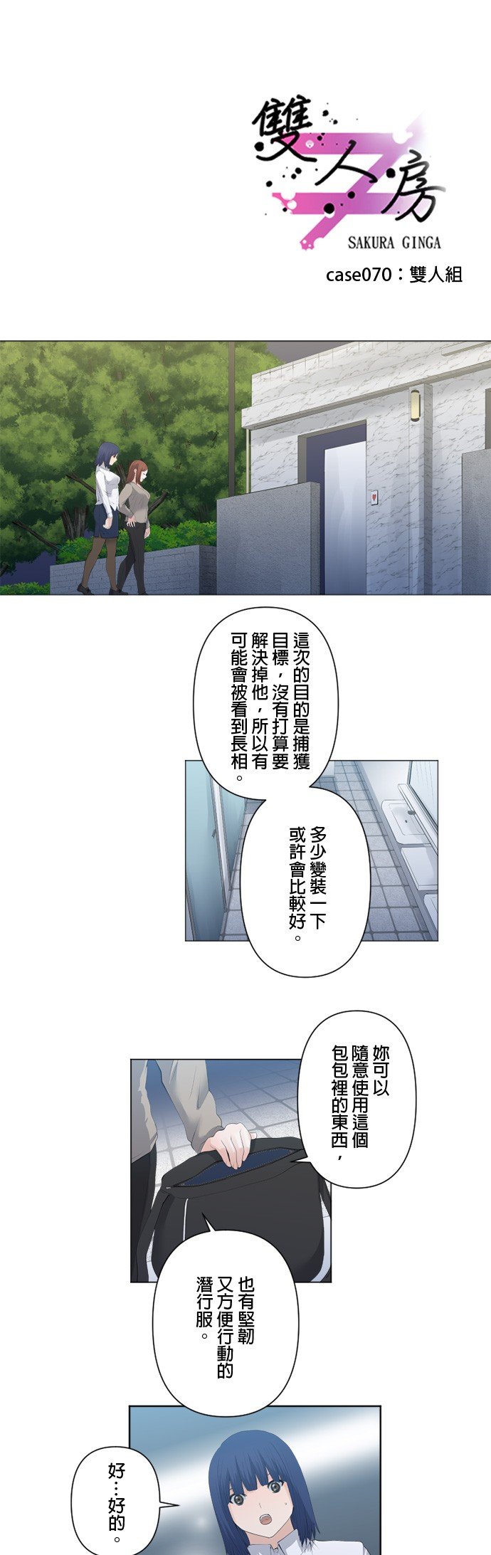 第70话