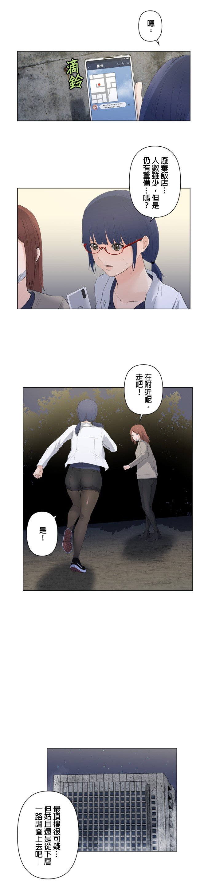 第70话