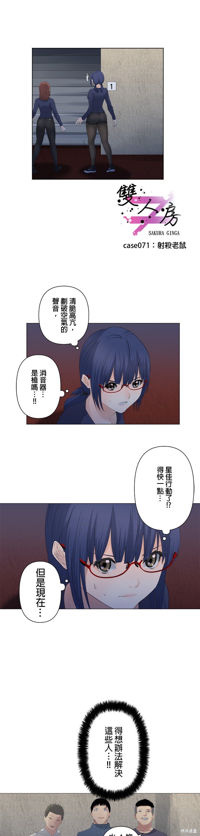 第71话