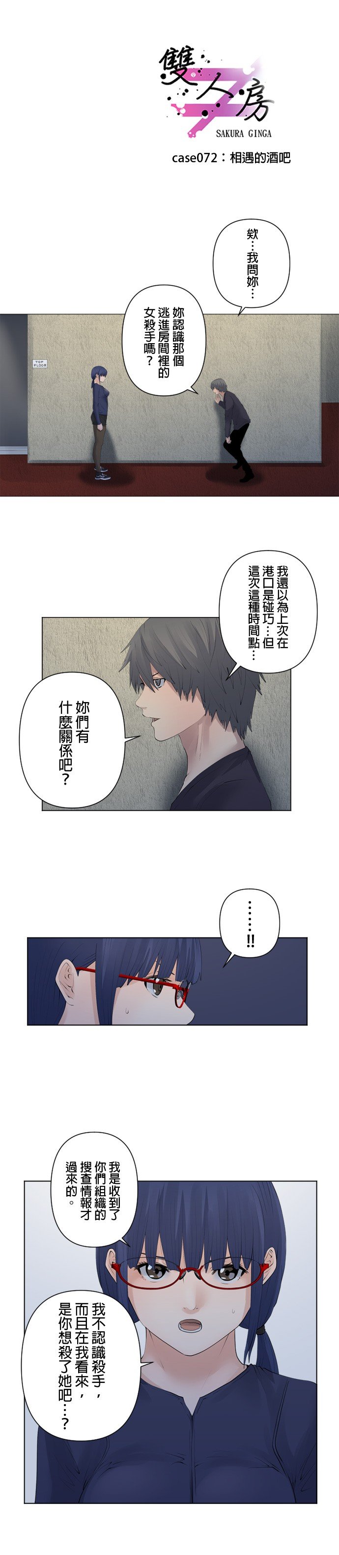 第72话