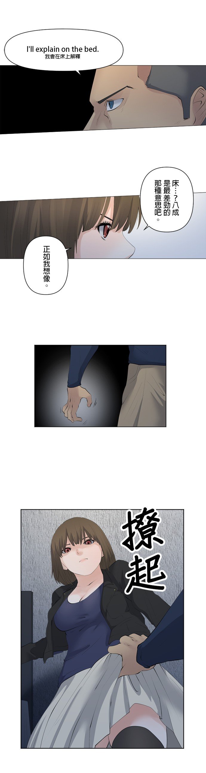 第73话