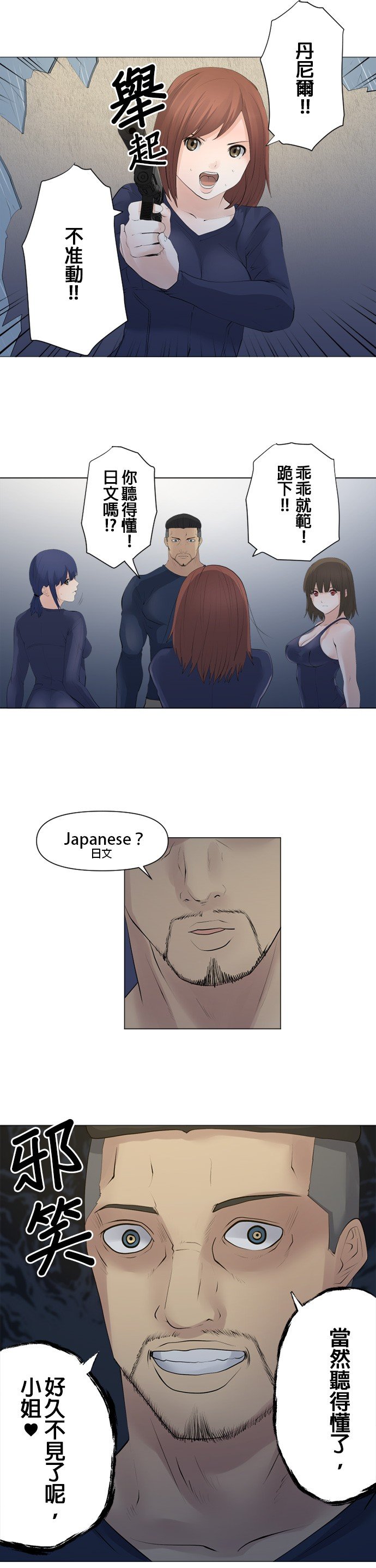 第73话