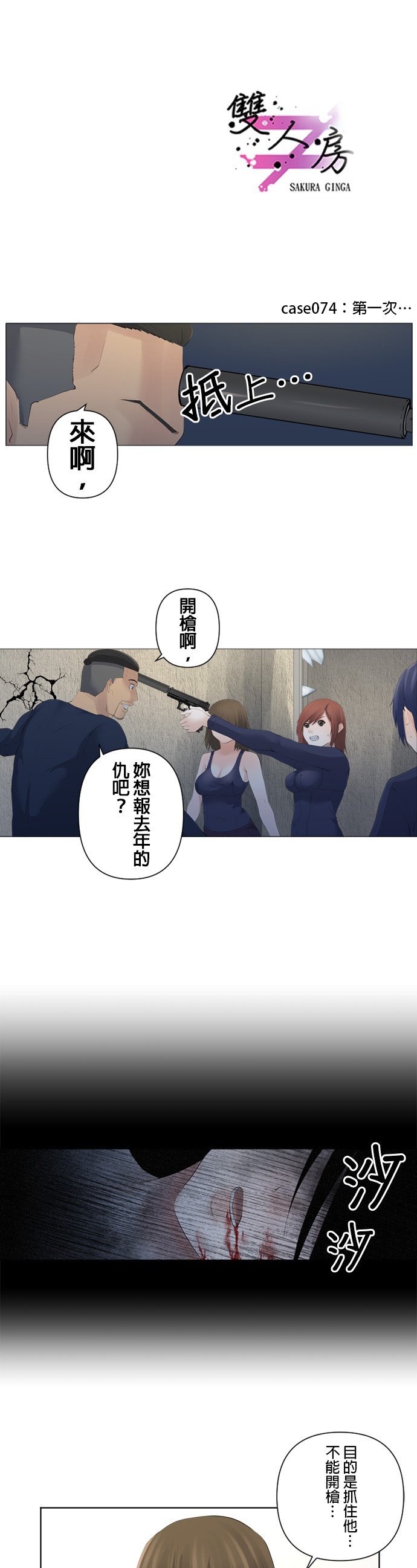 第74话