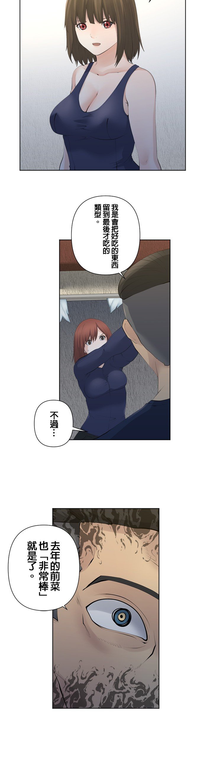 第74话