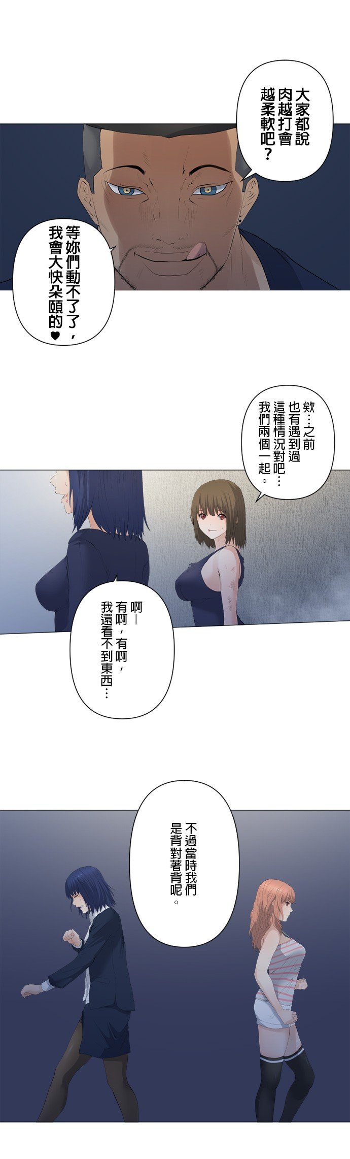 第74话