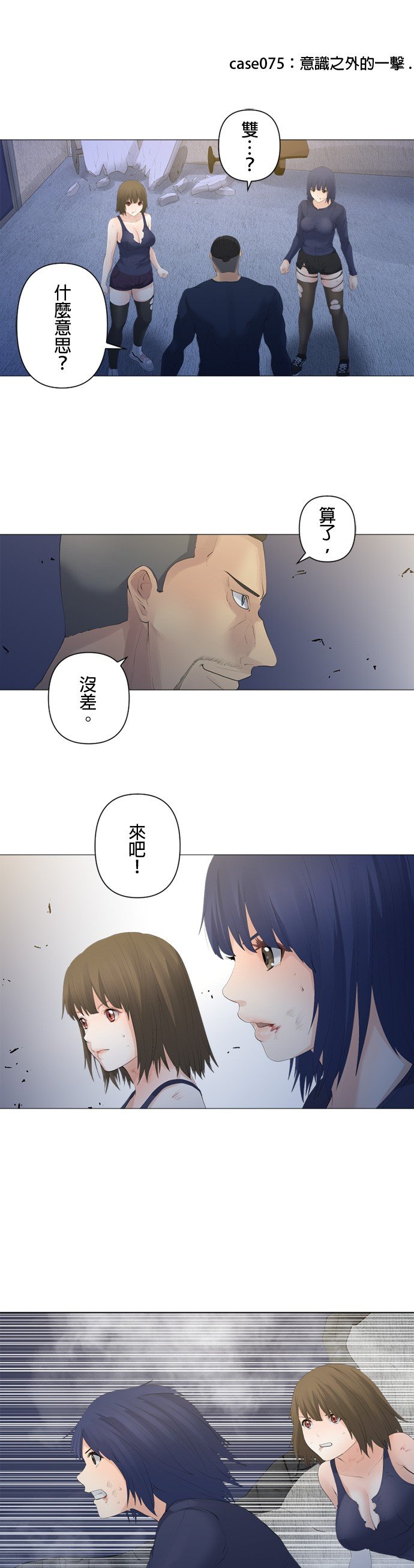 第75话