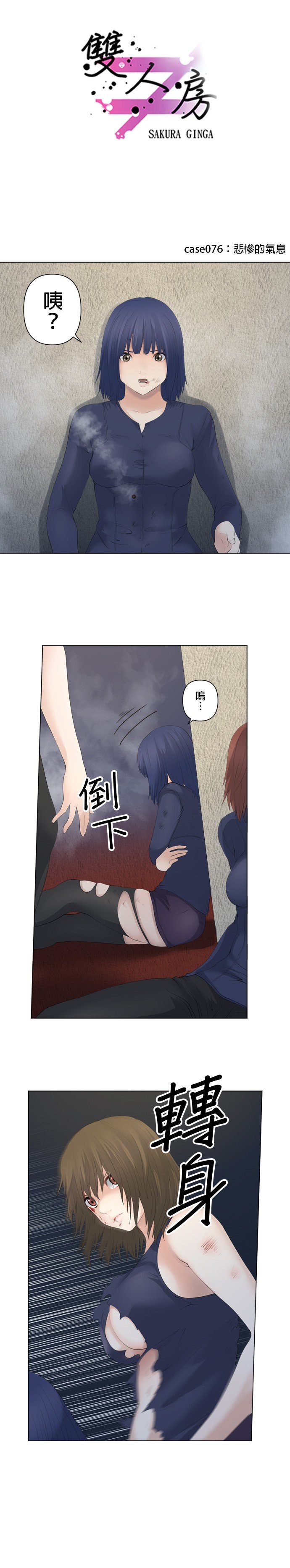 第76话