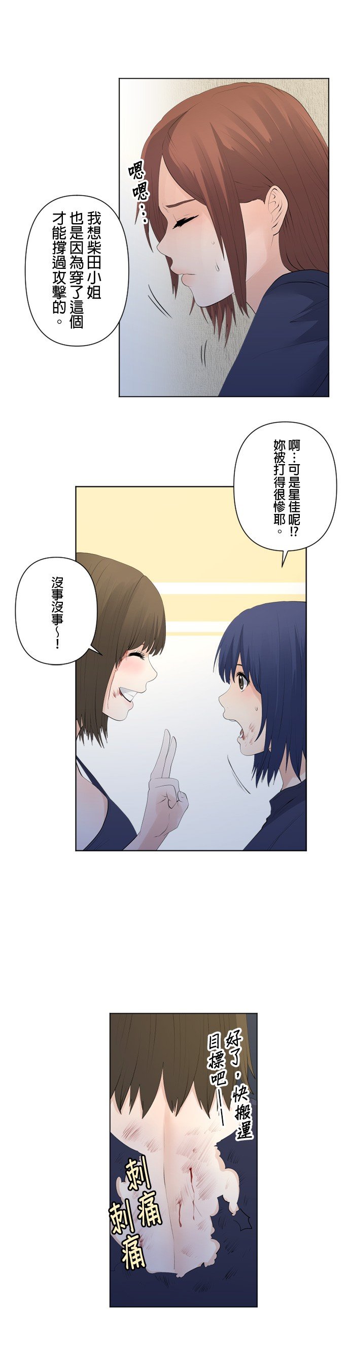 第76话