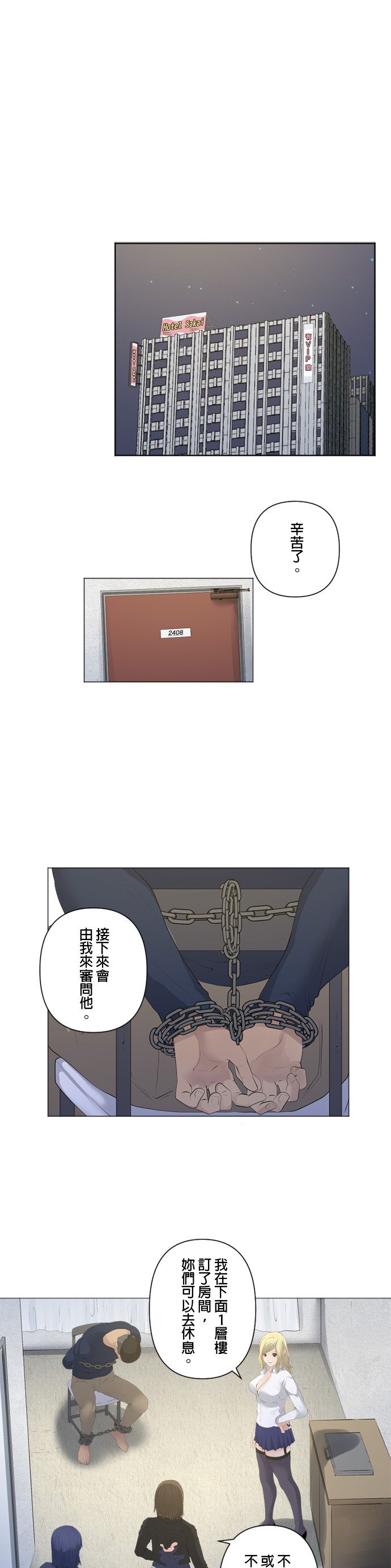 第76话
