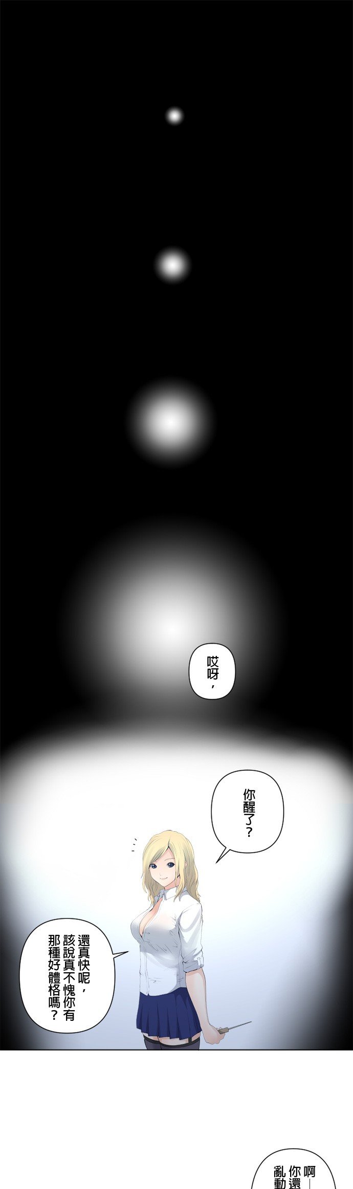第76话