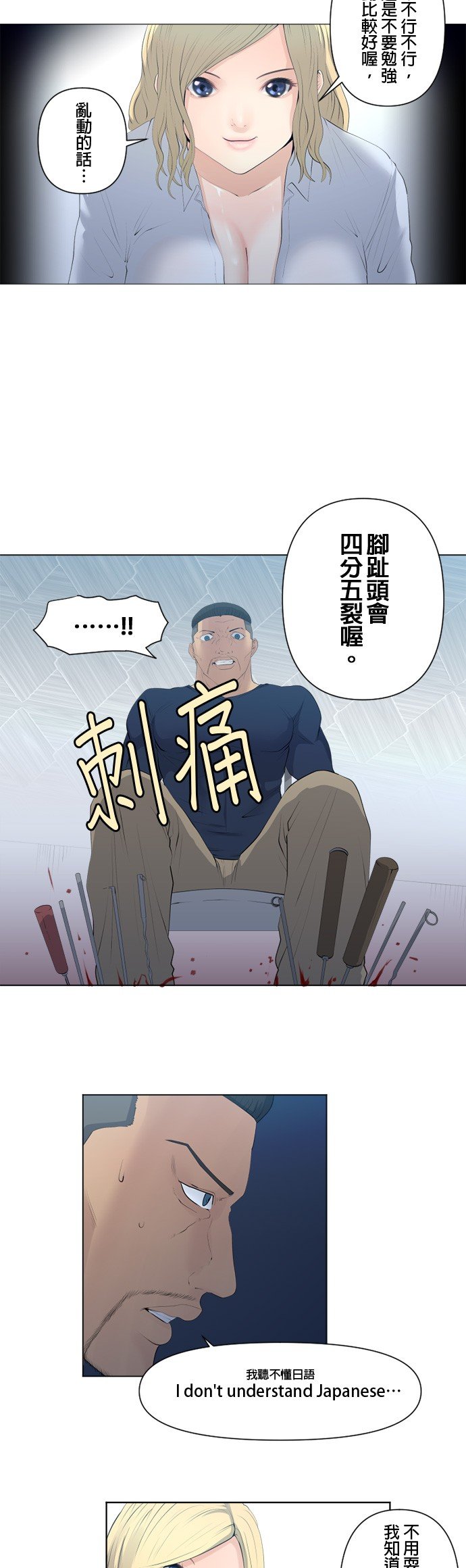 第76话