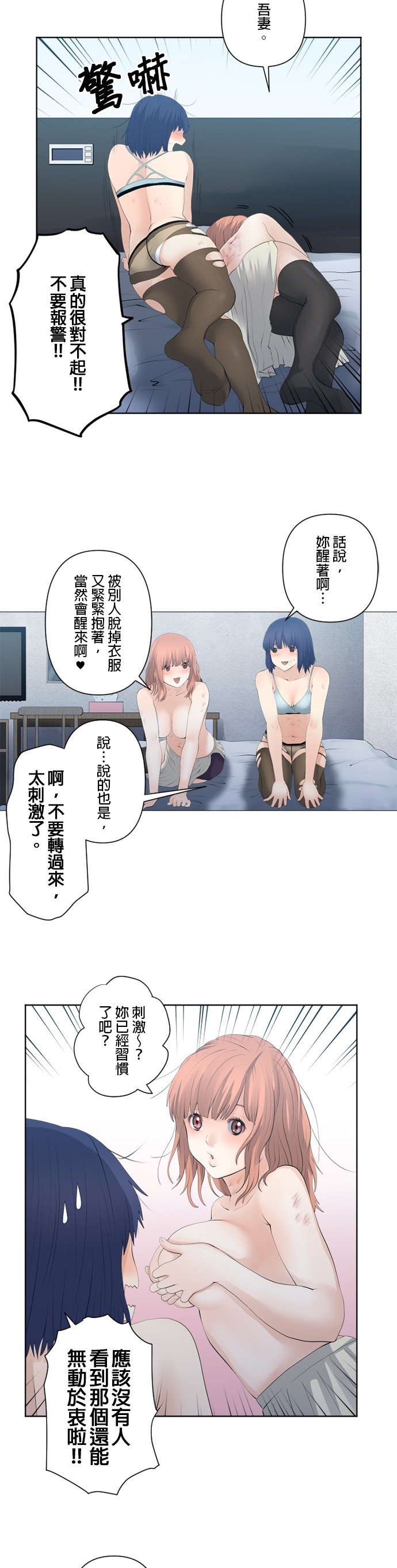 第77话