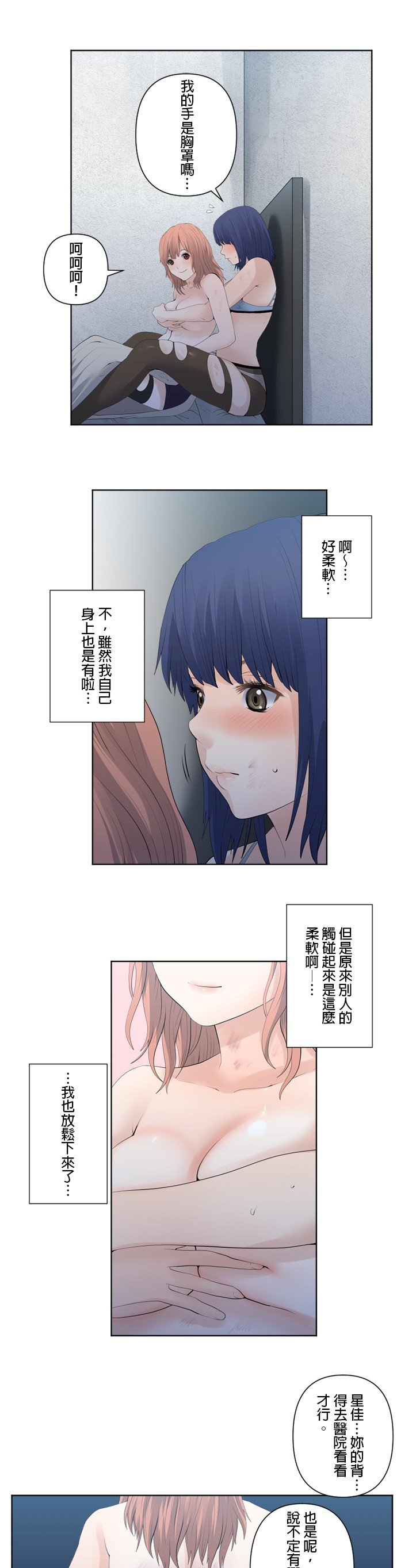 第77话