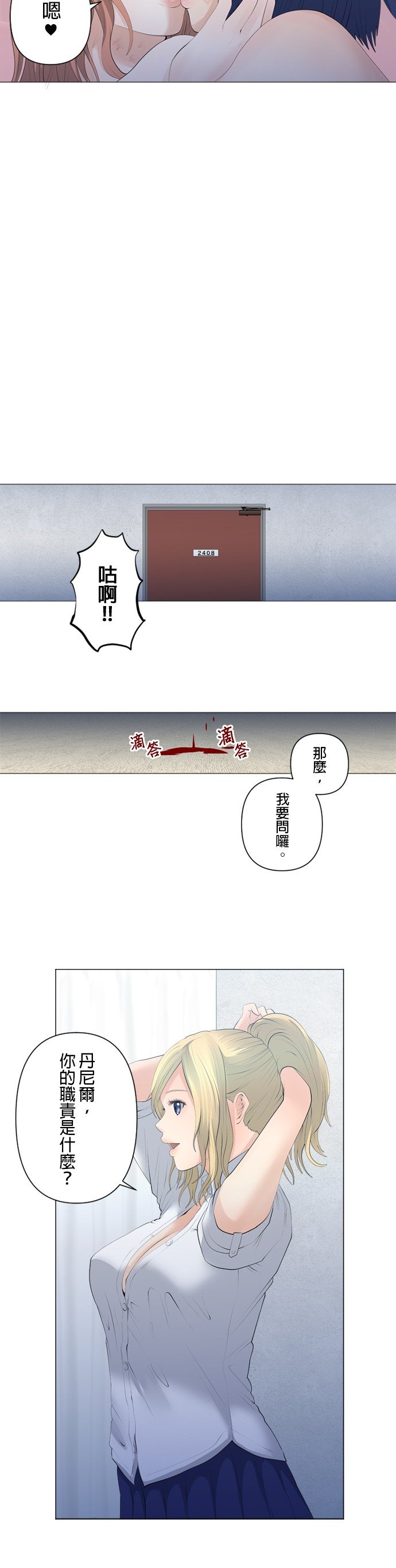 第77话