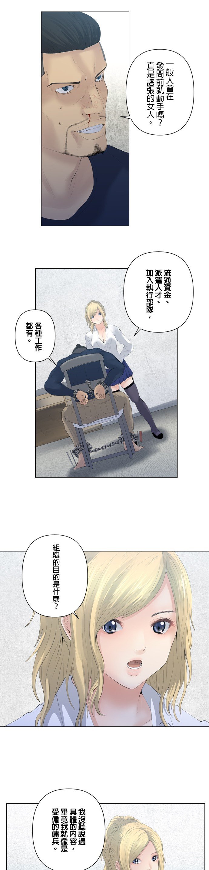 第77话