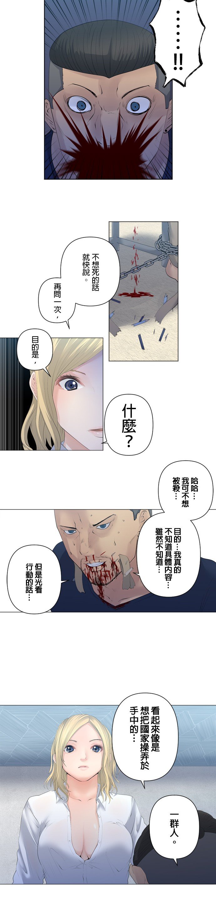 第77话