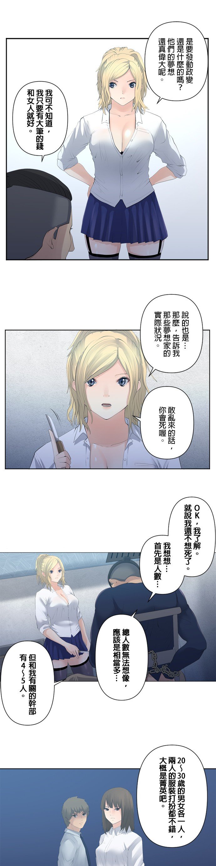 第77话